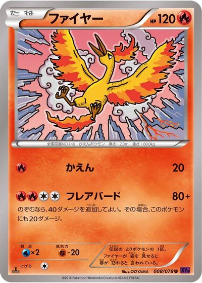 Moltres card art