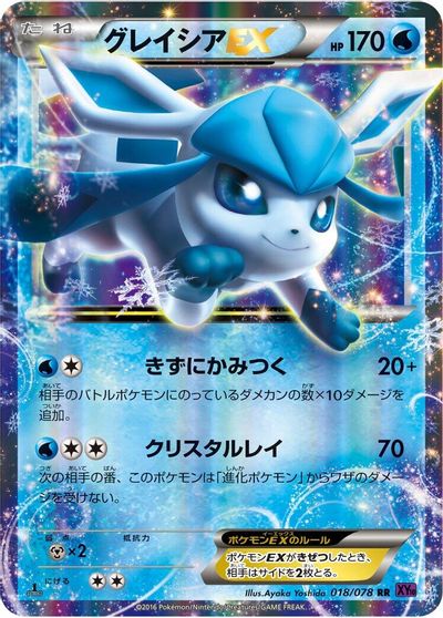 Glaceon EX - 018/078 card art