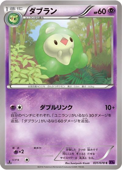 Duosion card art