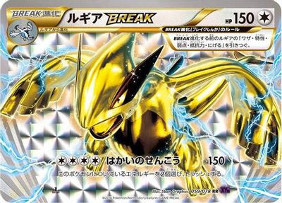 Lugia BREAK card art