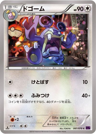Loudred card art