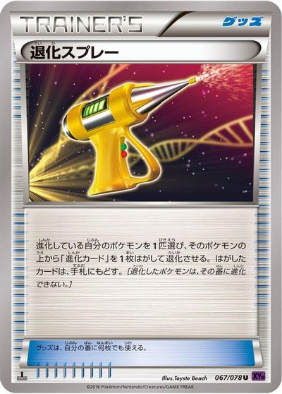Devolution Spray card art