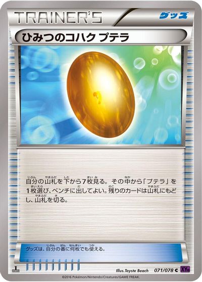 Old Amber Aerodactyl card art