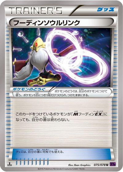 Alakazam Spirit Link card art