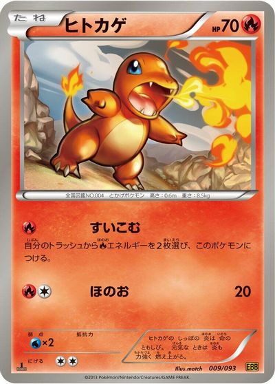 Charmander card art