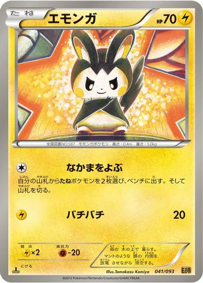Emolga card art