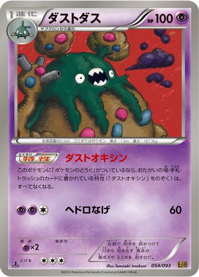 Garbodor card art