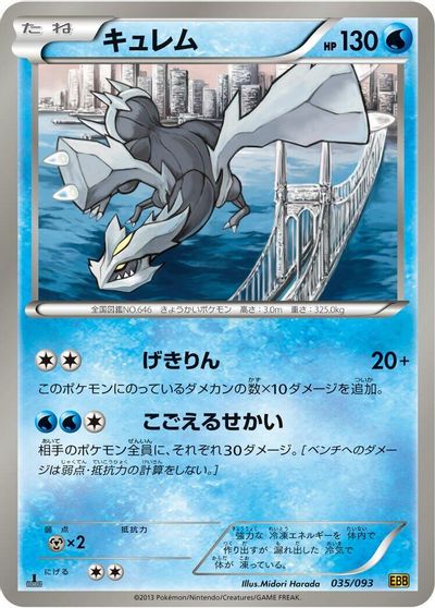 Kyurem card art