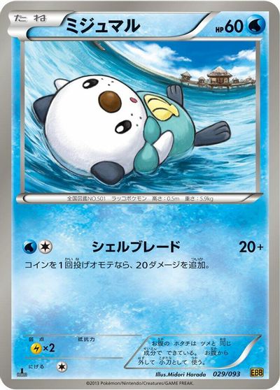 Oshawott card art