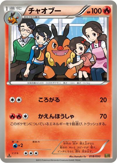 Pignite card art