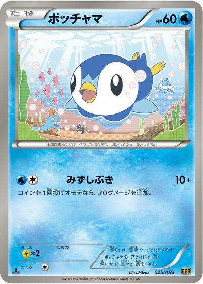 Piplup card art