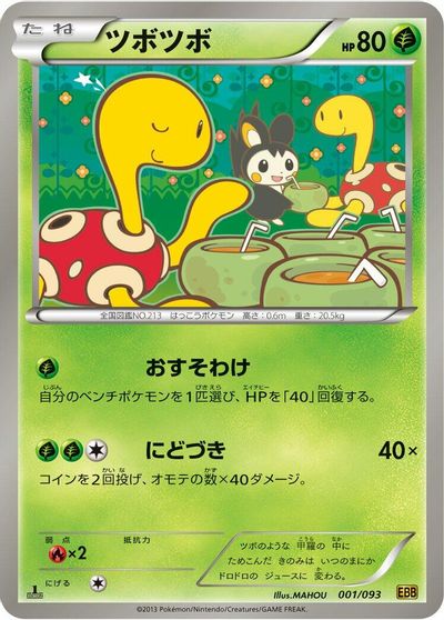 Shuckle card art
