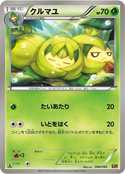 Swadloon card art