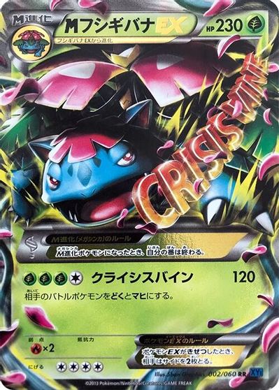 M Venusaur EX card art