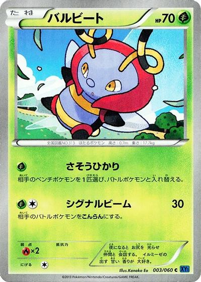 Volbeat card art
