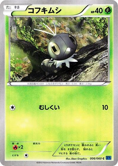 Scatterbug card art