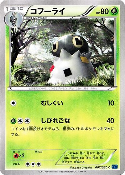 Spewpa card art