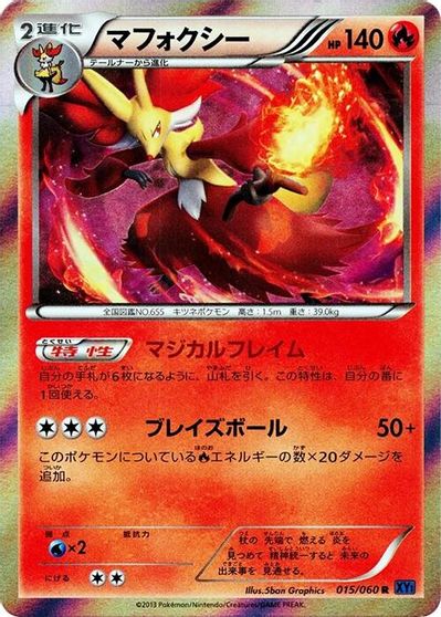 Delphox card art
