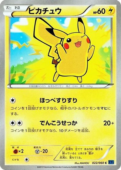Pikachu card art