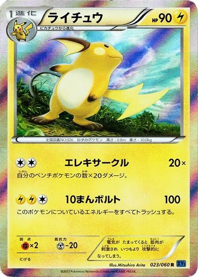 Raichu card art