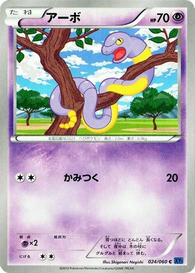 Ekans card art