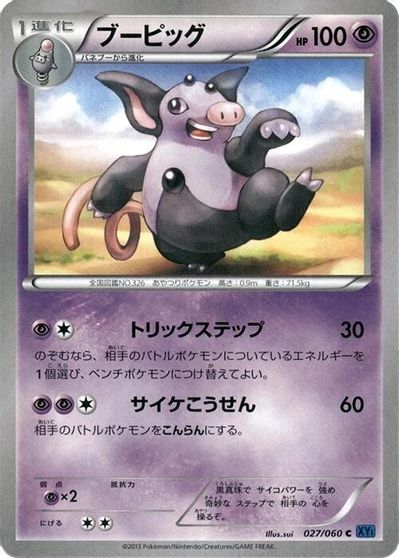 Grumpig card art