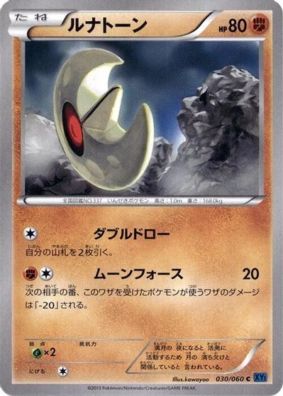Lunatone card art