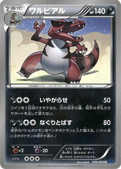 Krookodile card art