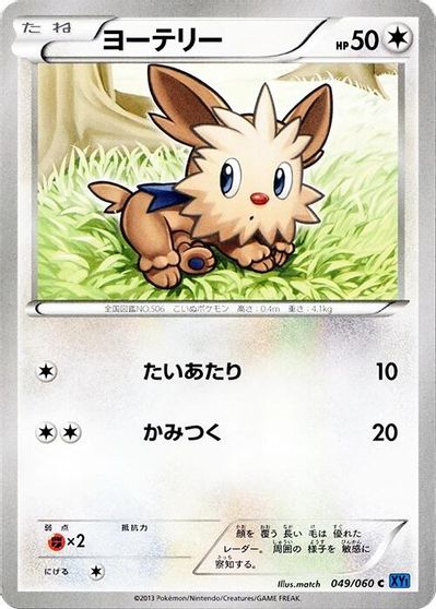 Lillipup card art