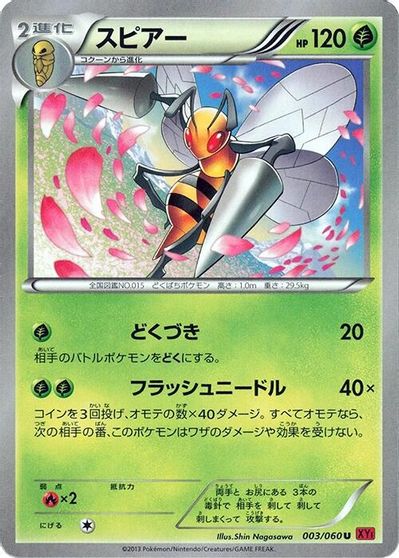 Beedrill card art