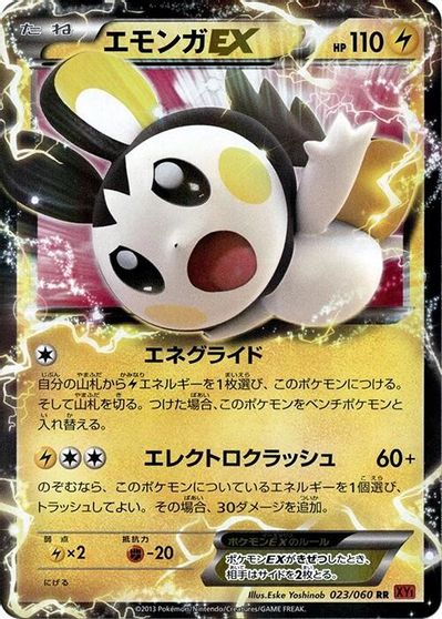 Emolga EX - 023/060 card art