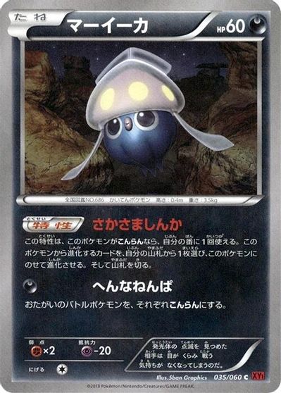 Inkay card art