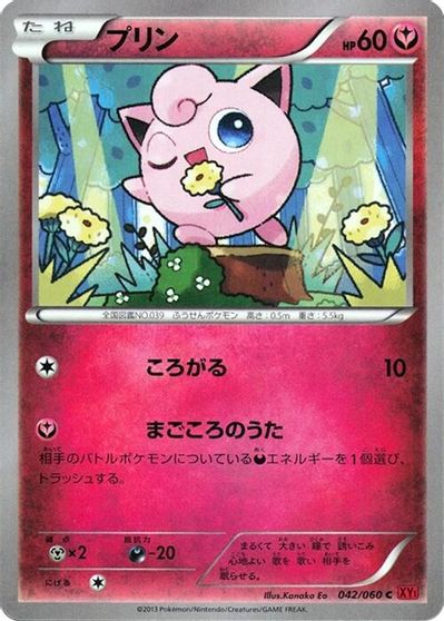 Jigglypuff card art