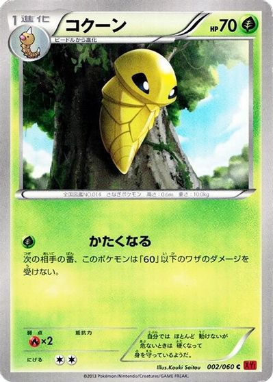 Kakuna card art