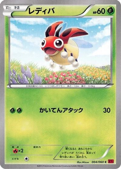 Ledyba card art