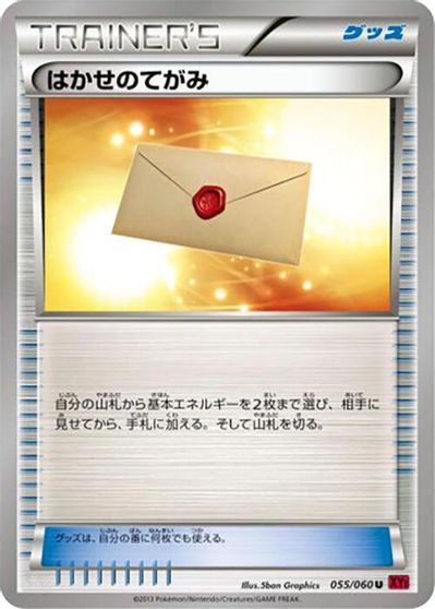 Professor's Letter card art