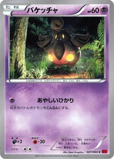 Pumpkaboo card art