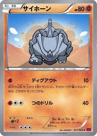 Rhyhorn card art