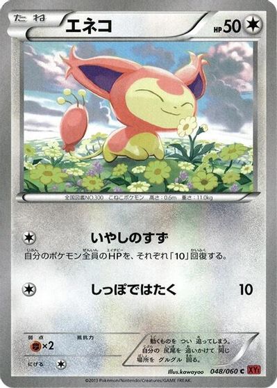 Skitty card art
