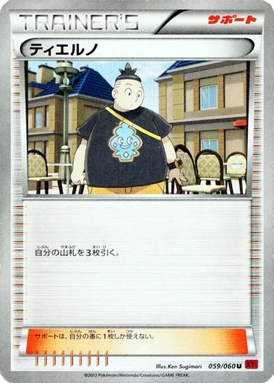 Tierno card art