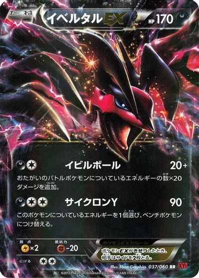 Yveltal EX - 037/060 card art