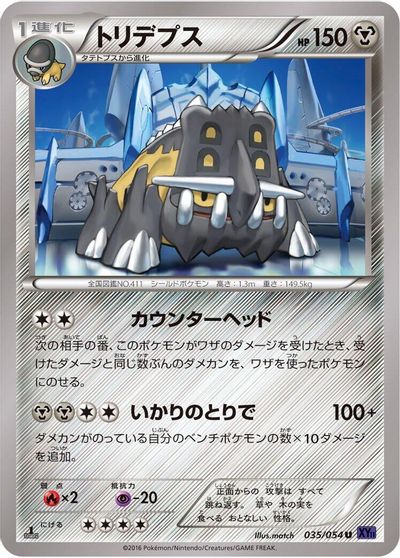 Bastiodon card art