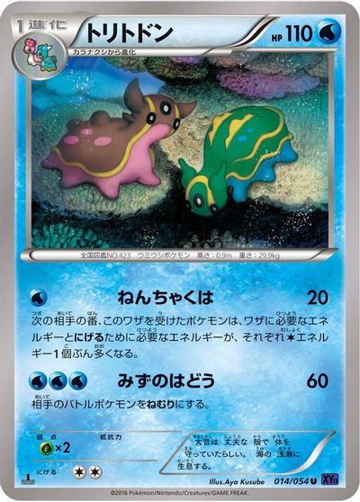 Gastrodon card art