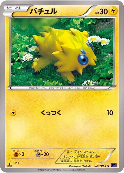 Joltik card art