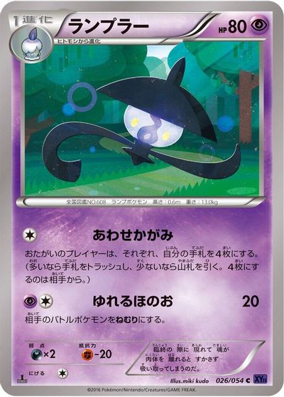 Lampent card art