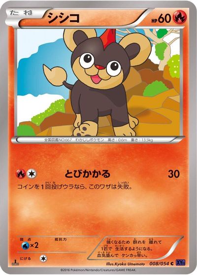 Litleo card art