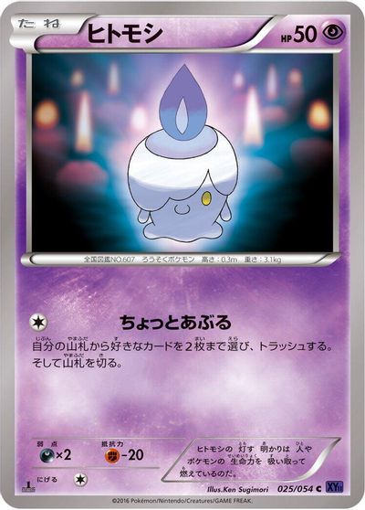 Litwick card art