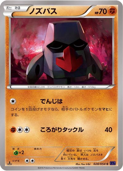 Nosepass card art