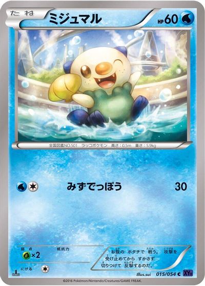 Oshawott card art