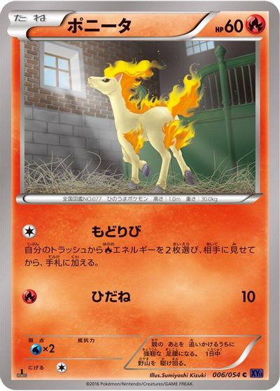 Ponyta card art